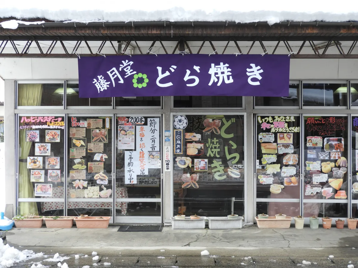 にいがたお菓子探訪・創業175年藤月堂のブランデーケーキ復活！／新潟市