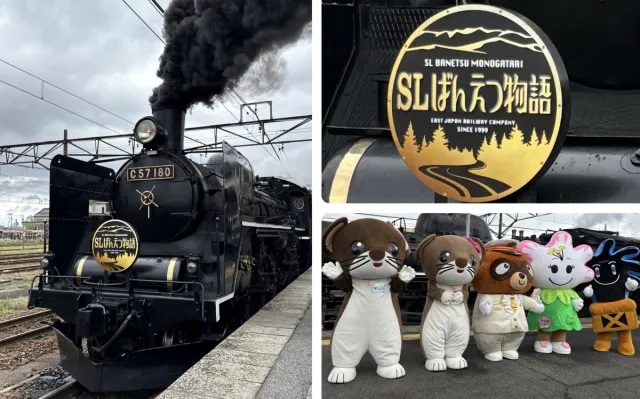 忘れられない物語を思い出の1ページに刻む「SLばんえつ物語」のSL旅／新潟市〜五泉市〜阿賀町〜福島県会津若松市