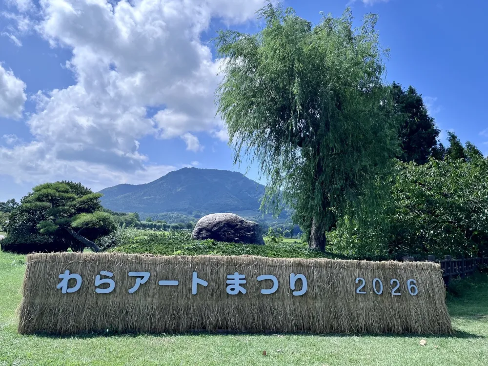 【10月31日(土)まで】米処･新潟ならではの「わらアートまつり」を鑑賞しよう！／新潟市