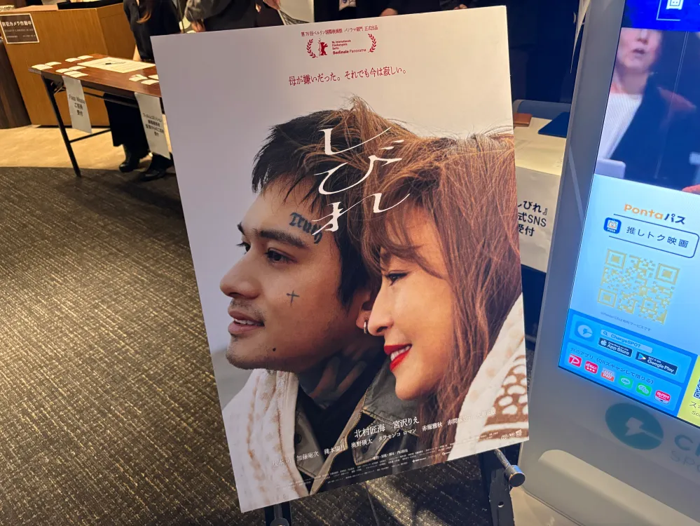 映画『しびれ』新潟出身の内山拓也監督インタビュー