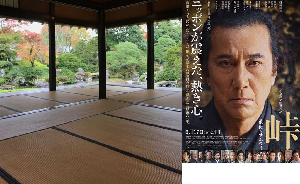 映画「峠 最後のサムライ」ロケ地マップ片手に行こう！ ロケ地巡りをしたい方におすすめ1泊2日コース
