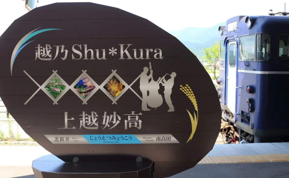 越乃Shu＊Kuraでオシャレ旅