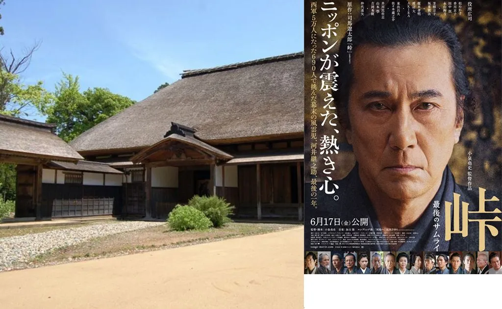 映画「峠 最後のサムライ」ロケ地マップ片手に行こう！ お手軽長岡市内で巡るコース