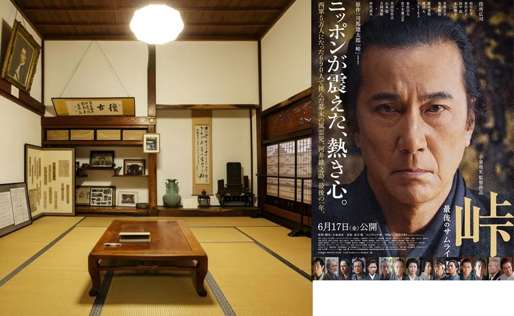 映画「峠 最後のサムライ」河井継之助をじっくり知ろう -定番！長岡・小千谷1日コース-