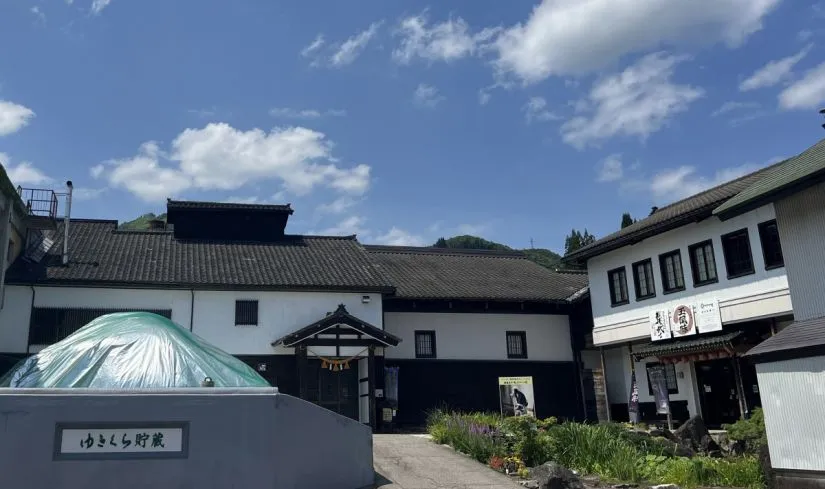 玉川酒造 越後ゆきくら館