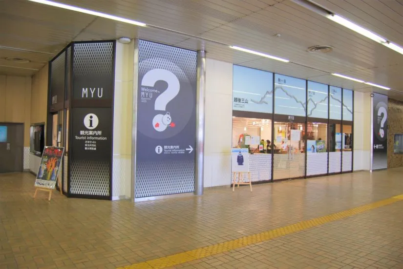 うおぬま・浦佐駅観光案内所 MYU