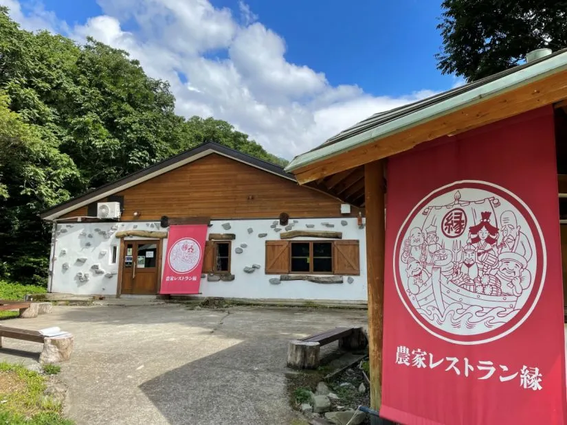 農家レストラン緑