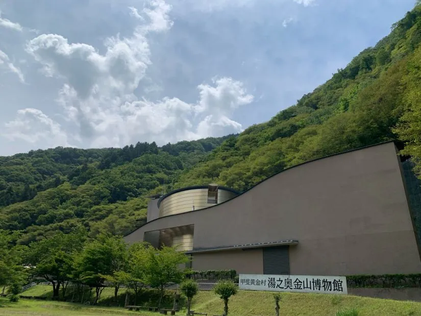 湯之奥金山（山梨県）