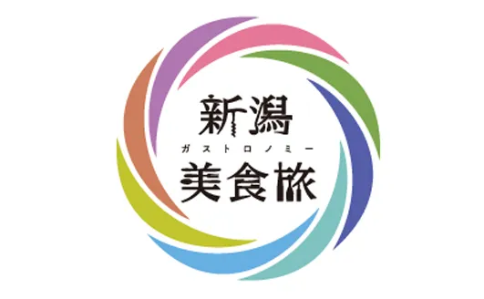 「新潟美食旅」ロゴマークダウンロード