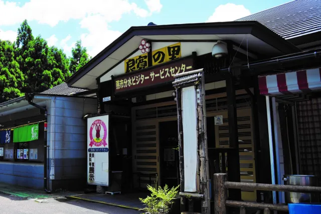 燕市分水ビジターサービスセンター