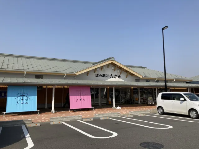 道の駅たがみ