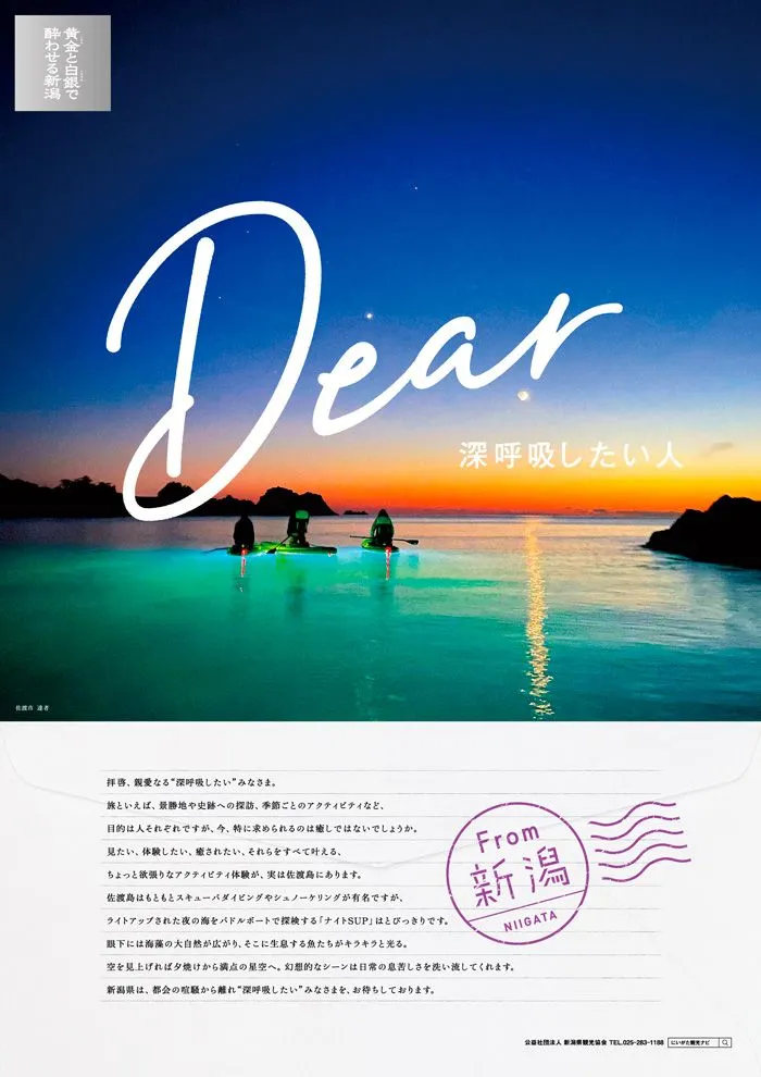Dear　深呼吸したい人