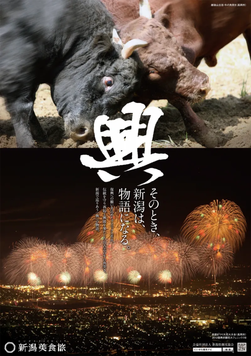 7月「興」