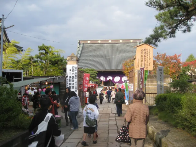 お取り越し