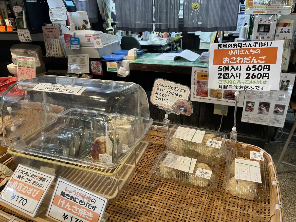 道の駅「良寛の里わしま」