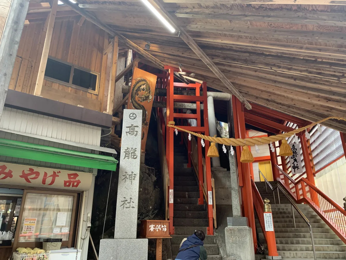 高龍神社