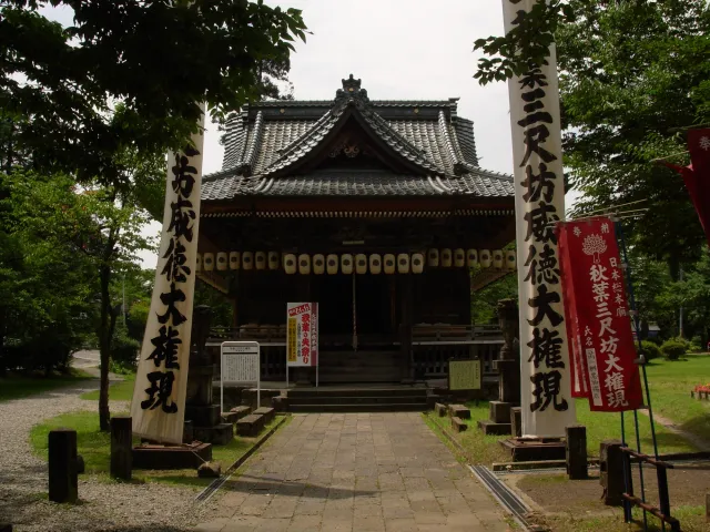 秋葉三尺坊大権現（秋葉神社）