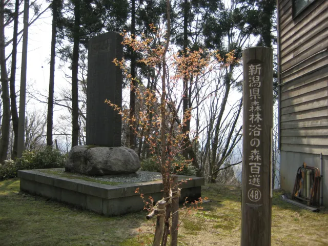 桝形山自然公園