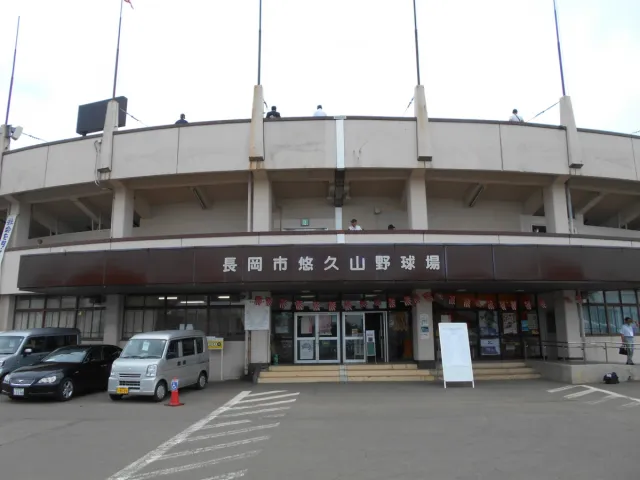 悠久山野球場