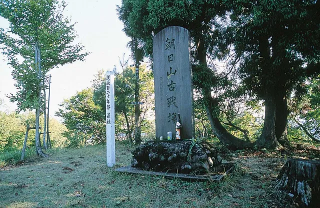 朝日山古戦場
