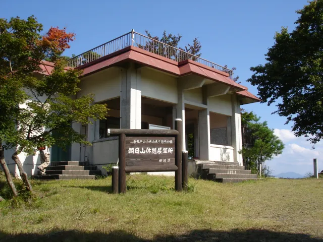 朝日山