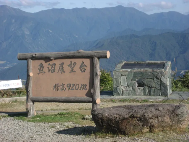 魚沼スカイライン魚沼展望台