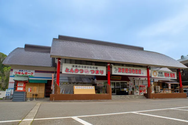 津南観光物産館