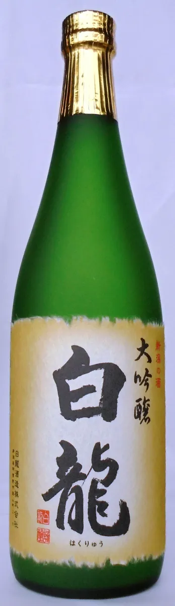 白龍酒造（株）／「白龍」