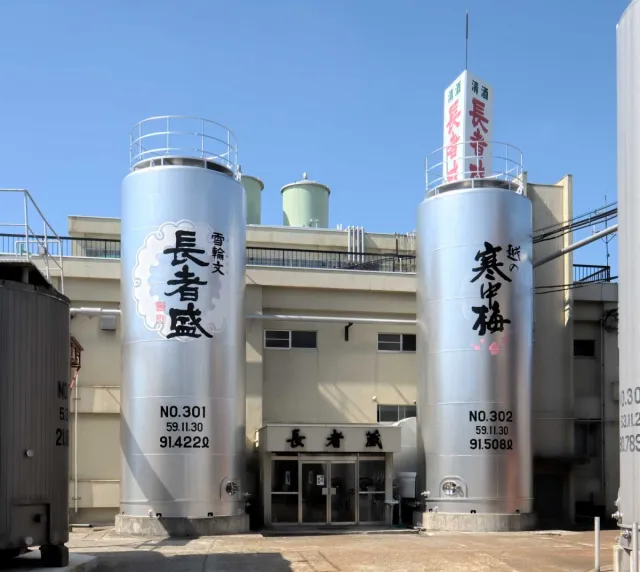 新潟銘醸（株）／「長者盛」