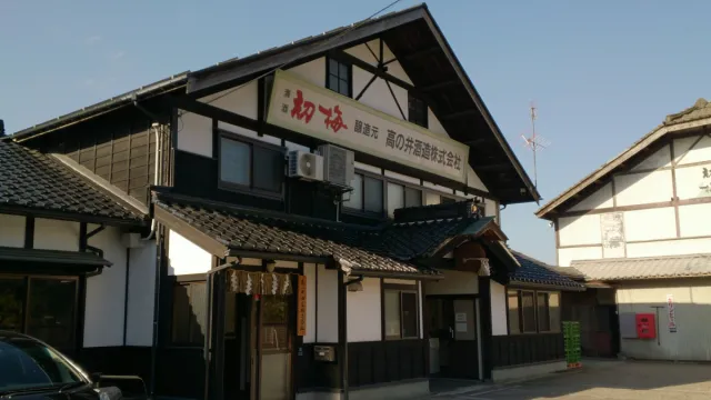 高の井酒造(株)/「越の初梅」