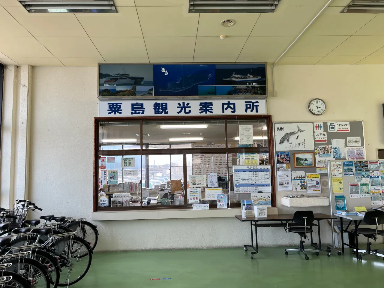 受付:観光案内所
