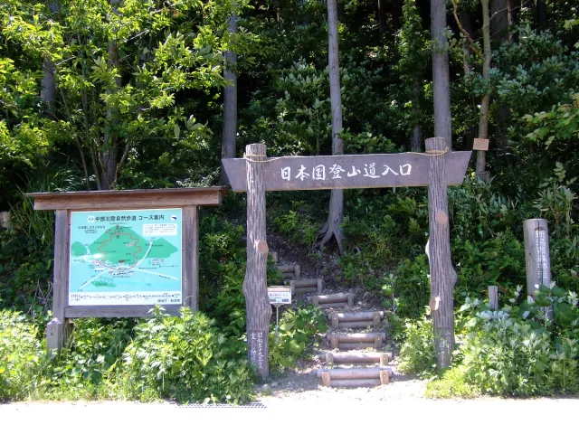 日本国・小俣宿登山口