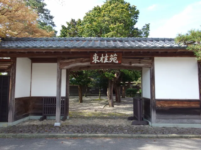 東桂苑