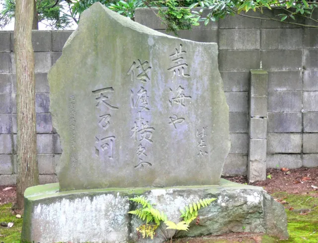 芭蕉句碑