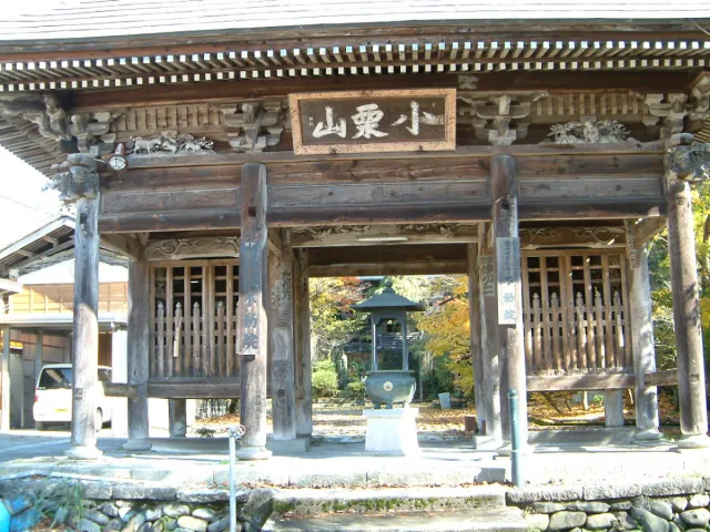 小栗山不動院