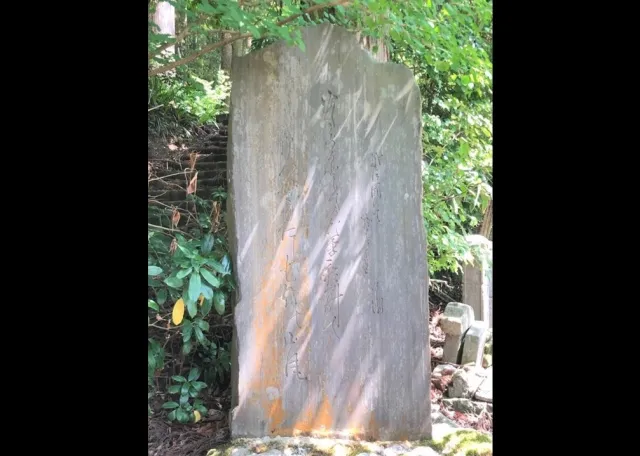 山県有朋歌碑