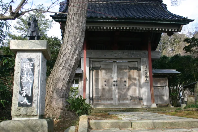 宝蔵寺