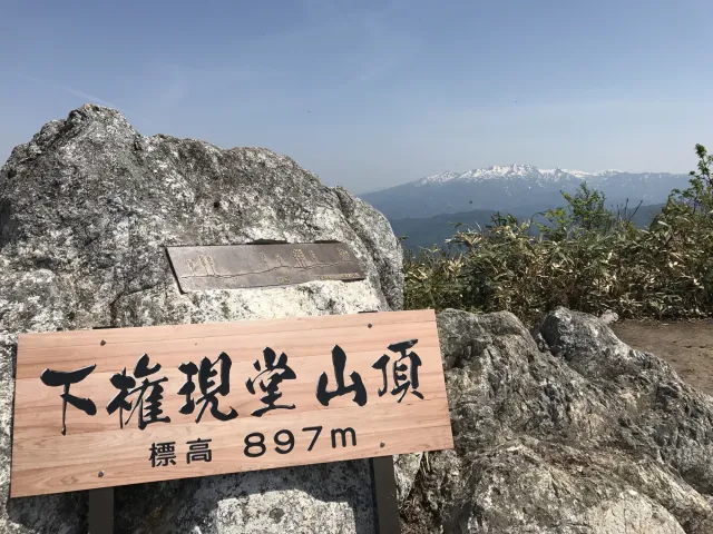 権現堂山・長松登山口