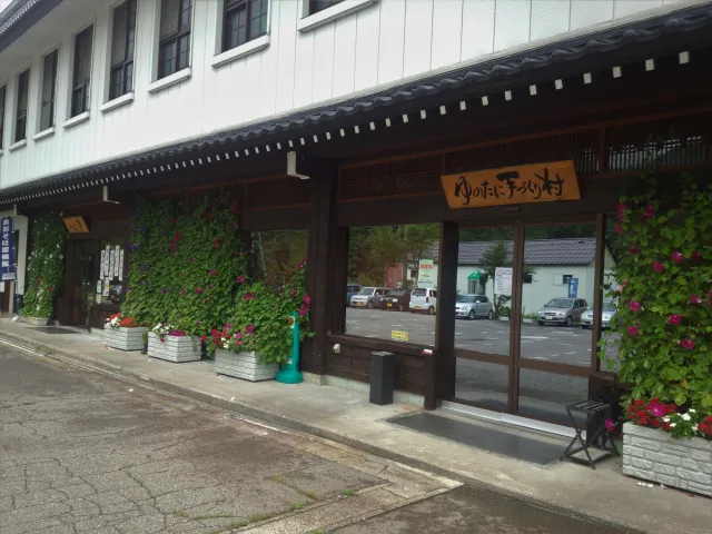 ゆのたに手づくり村