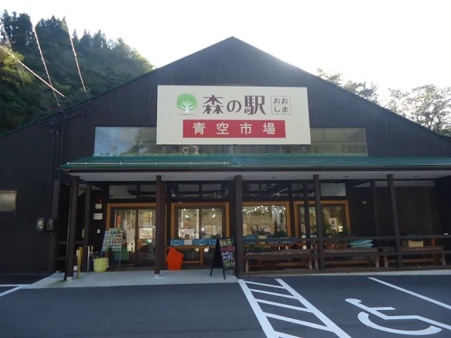 大島青空市場