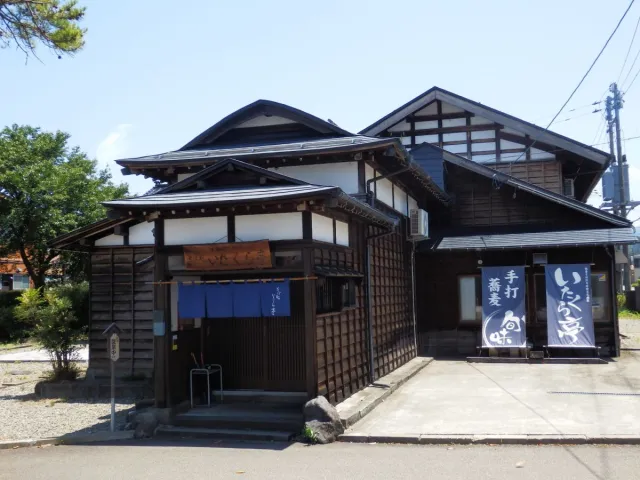 体験交流施設　そば処いたくら亭