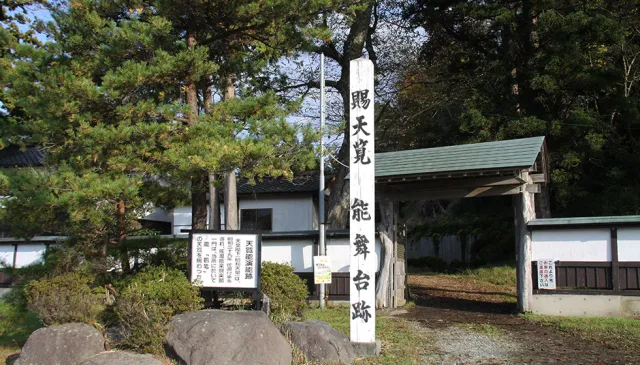 本間家能舞台