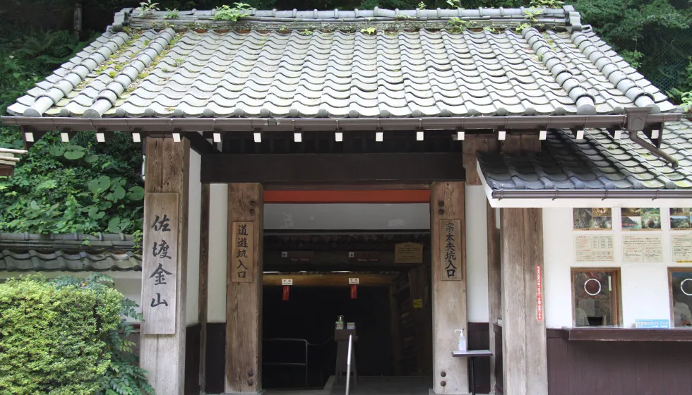 二つの史跡見学コースの入口。