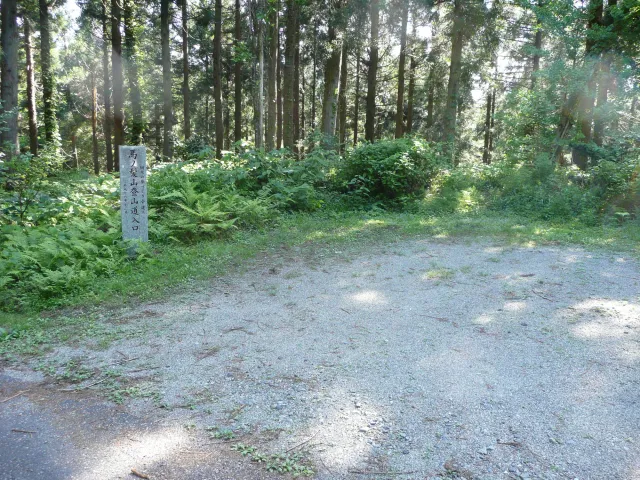 馬ノ髪山・綱木登山口