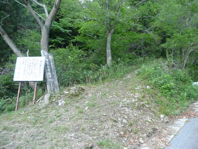 菱ケ岳・石戸登山口