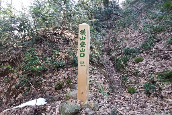 金北山・横山登山口