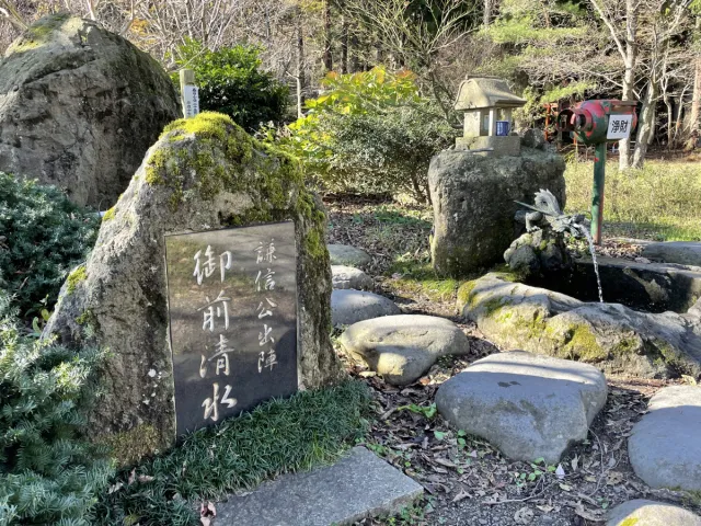 御前清水（ごぜんしみず）