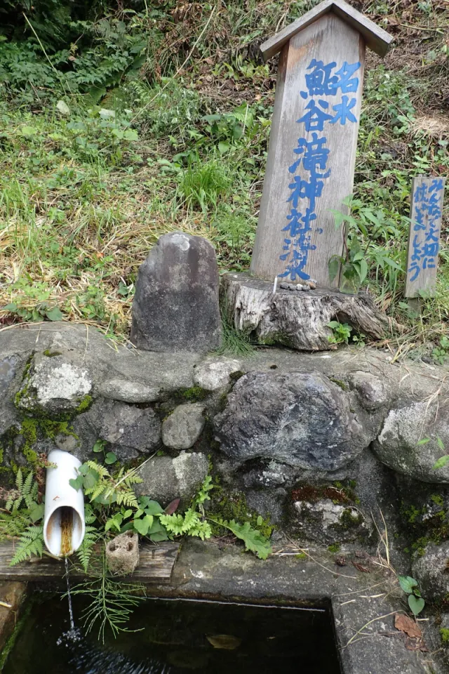 滝神社の清水(たきじんじゃのしみず)