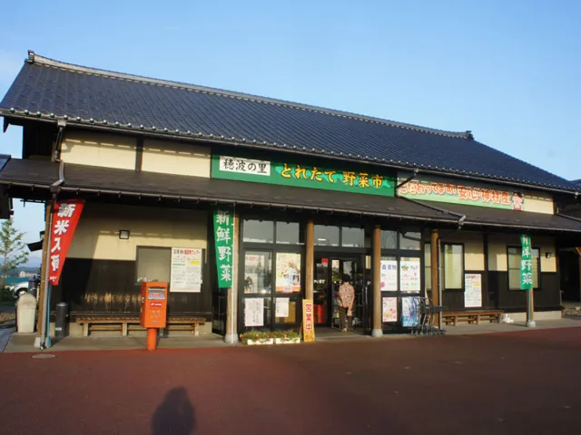 とれたて野菜市かみはやし株式会社