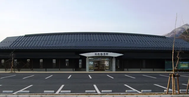 新潟市岩室観光施設 いわむろや